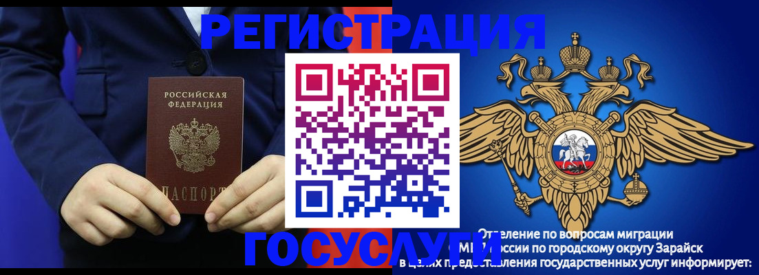 временная регистрация для всех в Белоярске